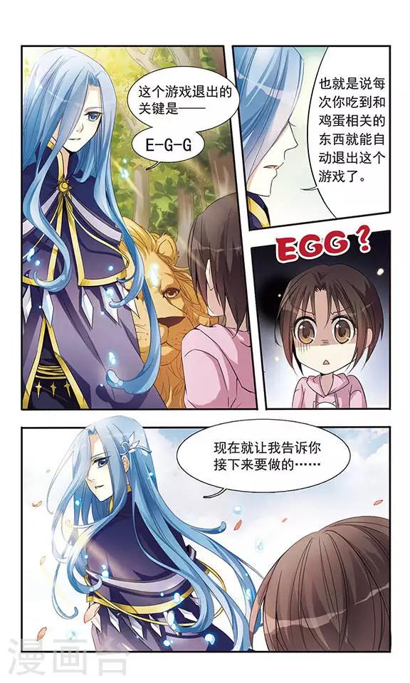 第6话 战胜邪恶精灵-第6话