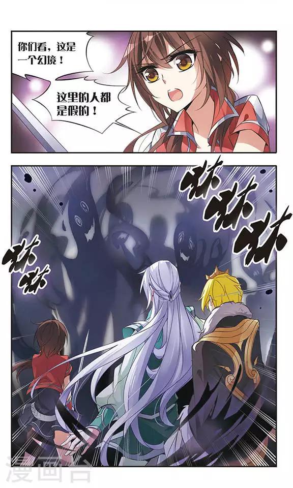 第52话 坠入黑暗-第52话