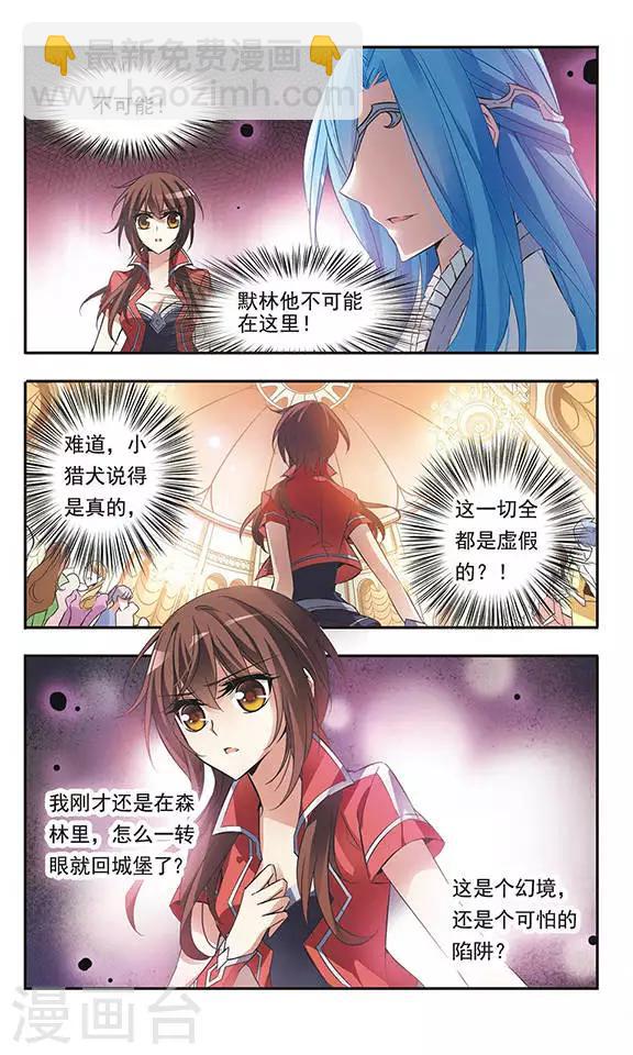 第52话 坠入黑暗-第52话