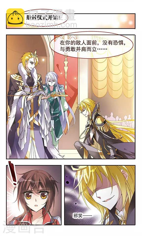 第52话 坠入黑暗-第52话