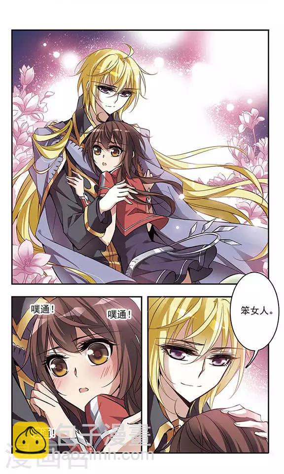 第54话 骑士亚瑟-第54话