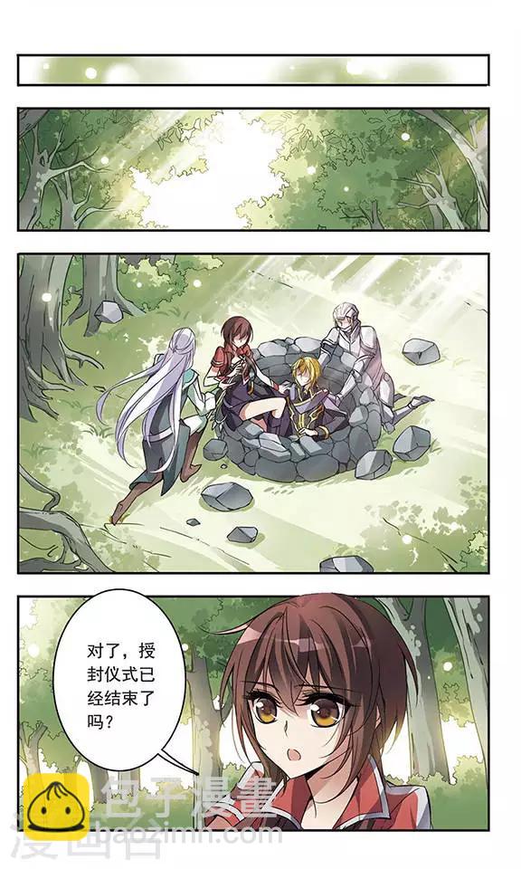 第54话 骑士亚瑟-第54话