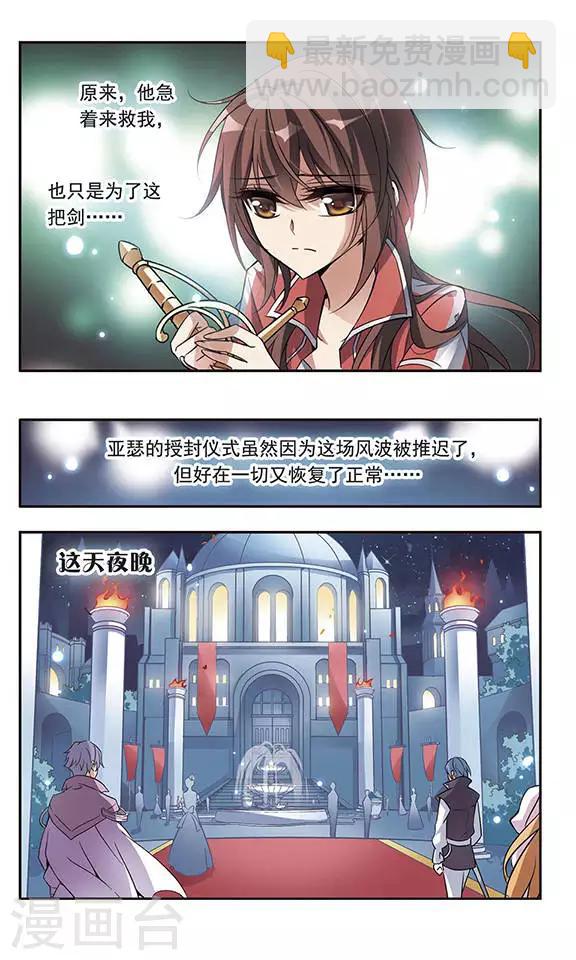 第54话 骑士亚瑟-第54话