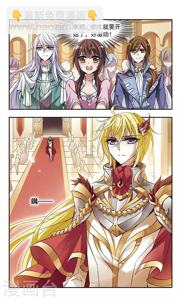 第54话 骑士亚瑟-第54话