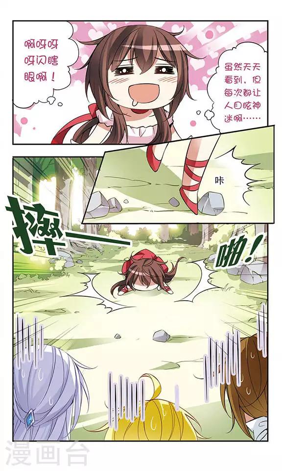 第56话 真情流露-第56话