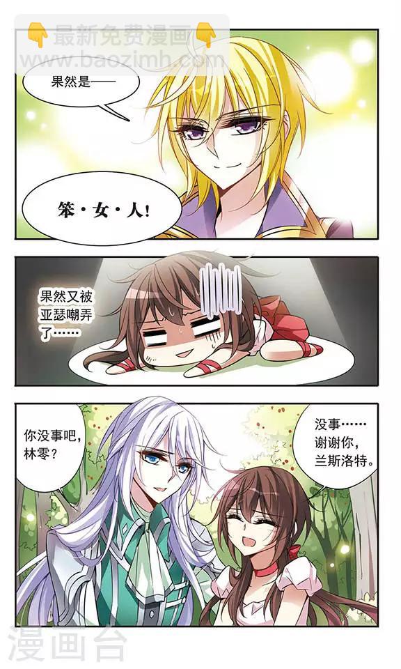 第56话 真情流露-第56话