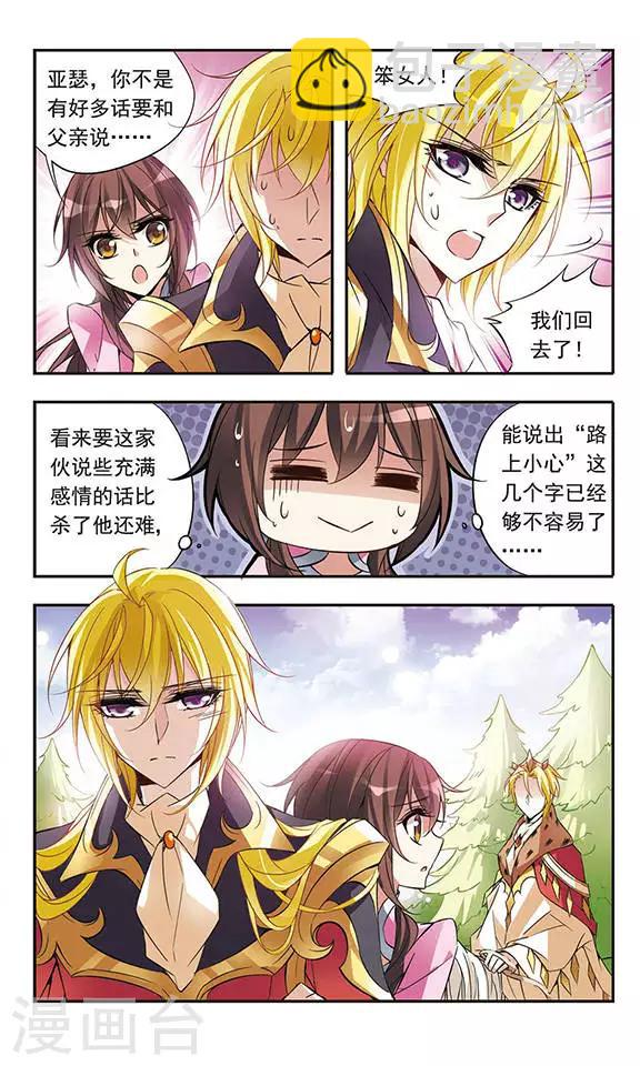 第56话 真情流露-第56话