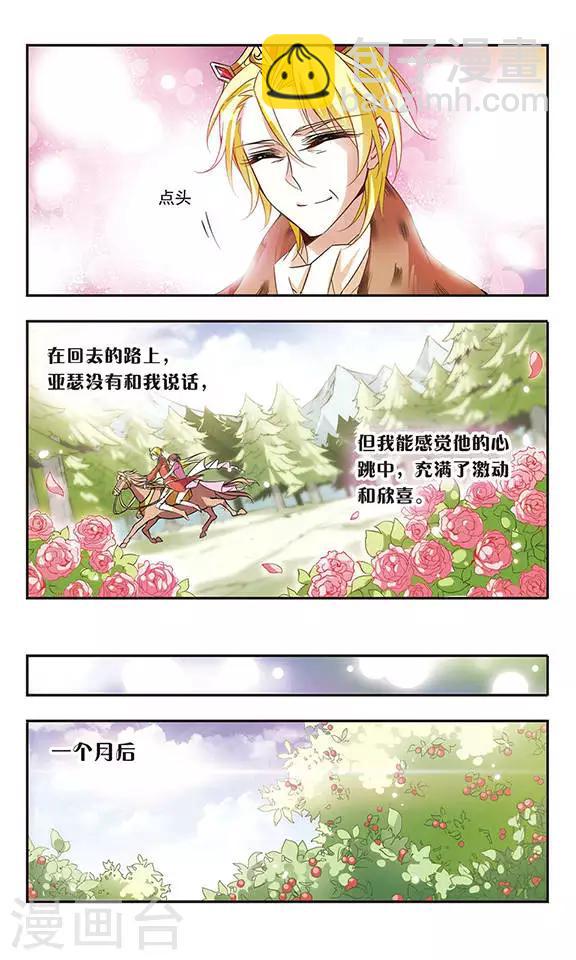 第56话 真情流露-第56话