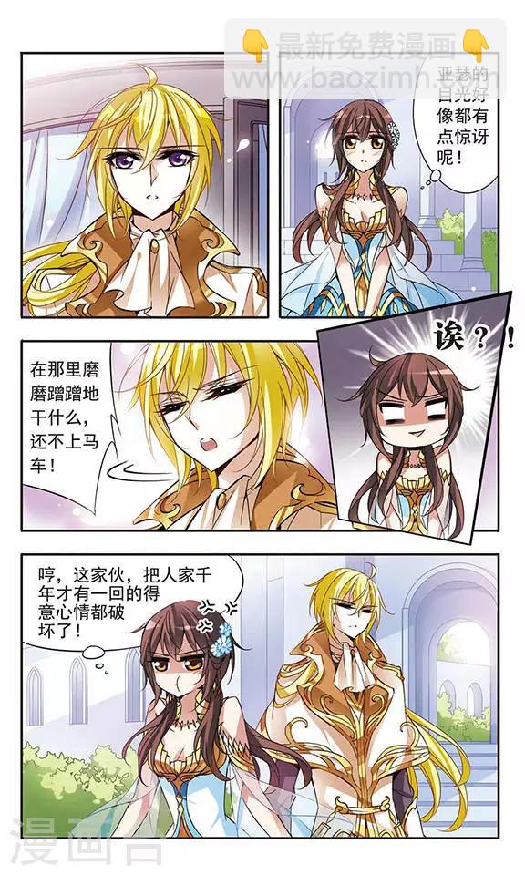 第58话 前往王宫-第58话