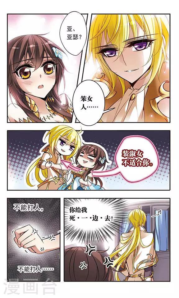 第58话 前往王宫-第58话