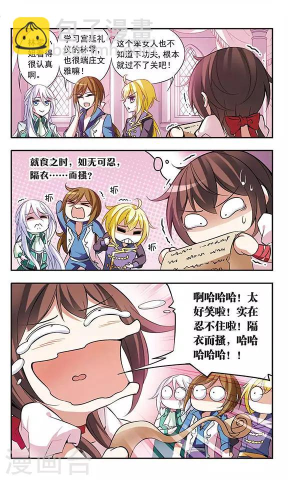 第58话 前往王宫-第58话