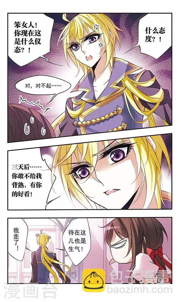 第58话 前往王宫-第58话