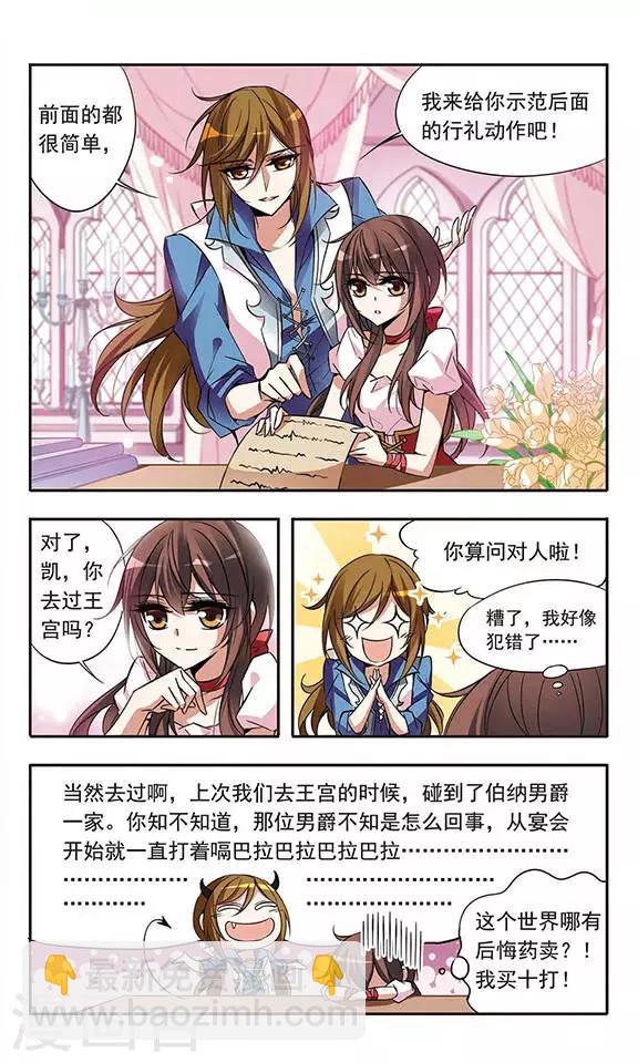 第58话 前往王宫-第58话