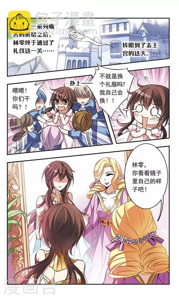 第58话 前往王宫-第58话