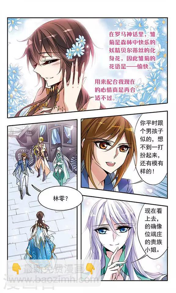 第58话 前往王宫-第58话