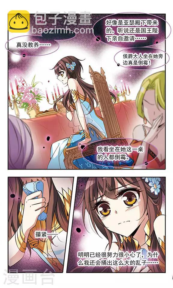 第60话 危险的预感-第60话