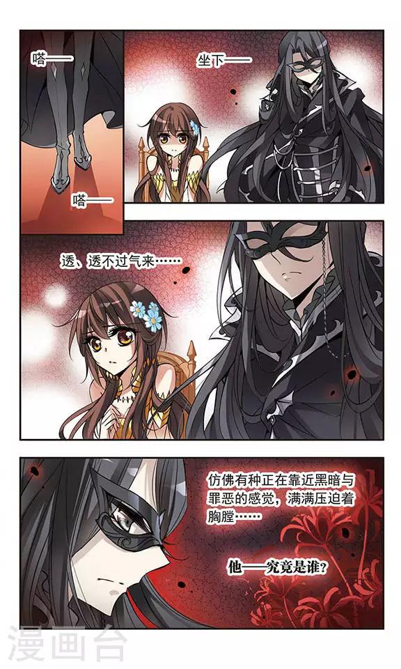 第60话 危险的预感-第60话