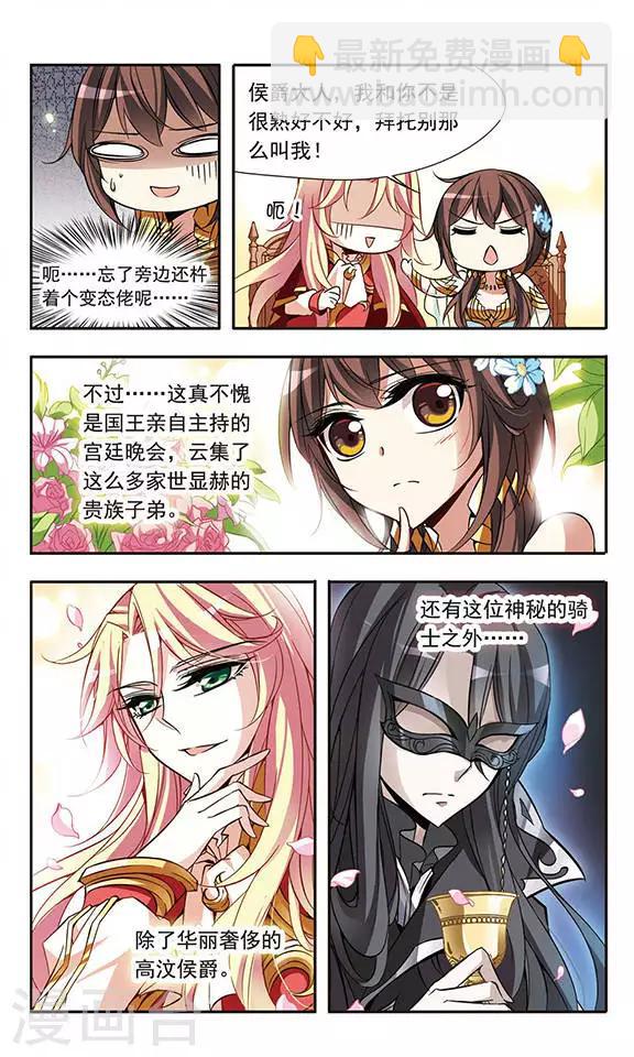 第60话 危险的预感-第60话