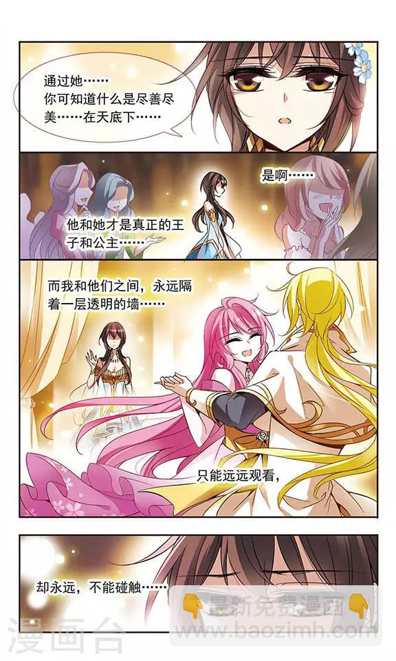 第62话 桂妮维亚-第62话