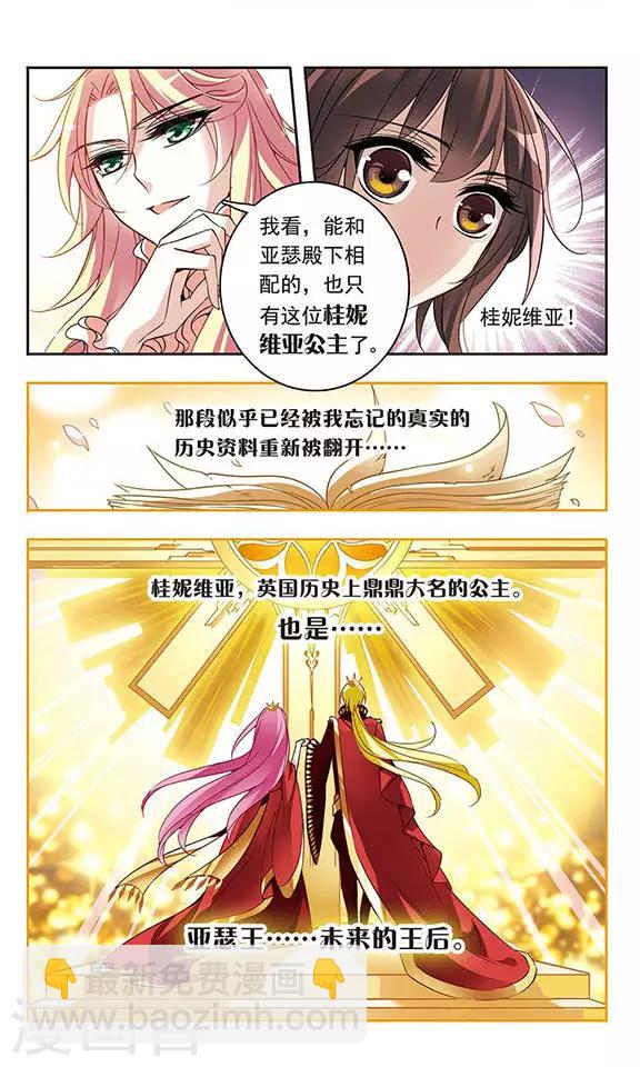 第62话 桂妮维亚-第62话