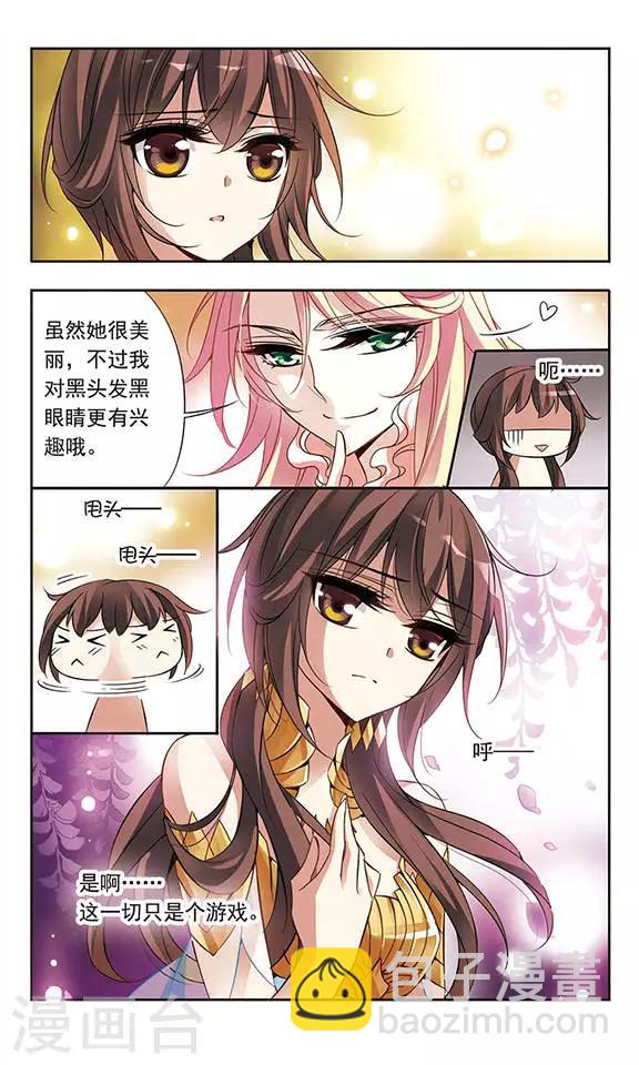 第62话 桂妮维亚-第62话