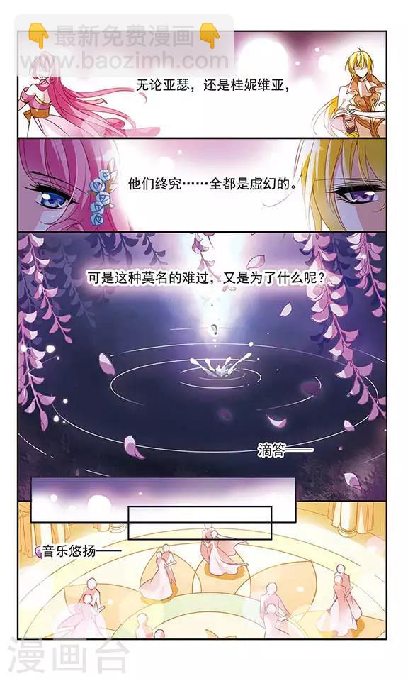 第62话 桂妮维亚-第62话