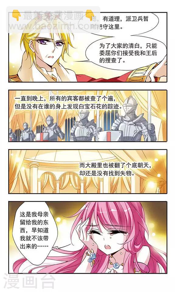 第62话 桂妮维亚-第62话