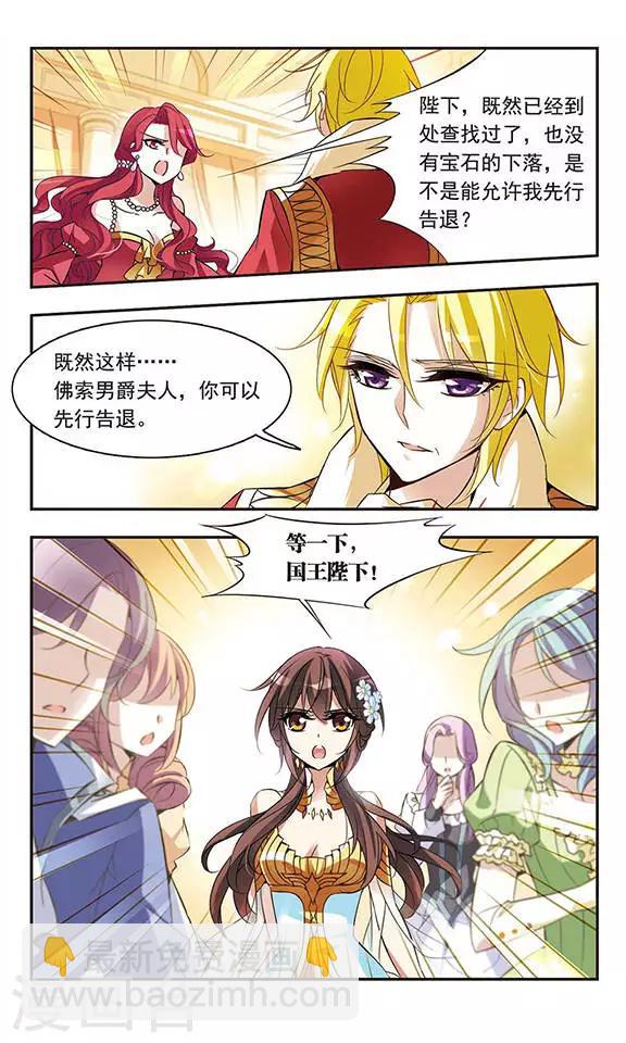 第62话 桂妮维亚-第62话