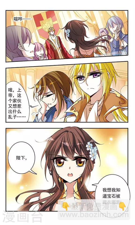 第62话 桂妮维亚-第62话