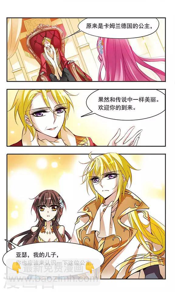 第62话 桂妮维亚-第62话