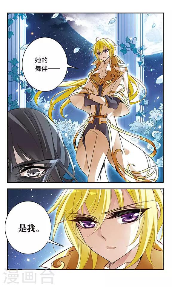 第64话 月下会面-第64话