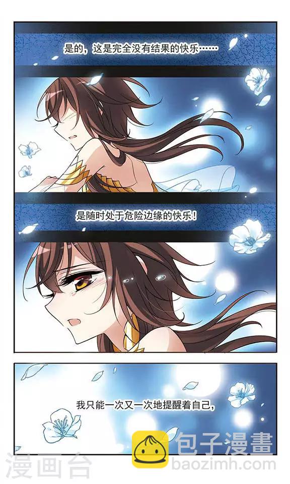 第66话 夜来香的花语-第66话