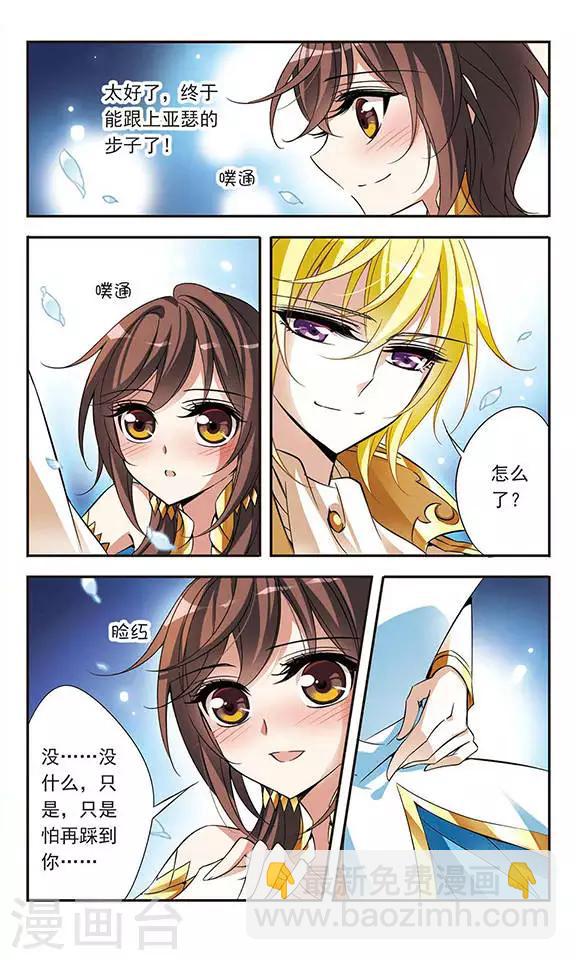 第66话 夜来香的花语-第66话