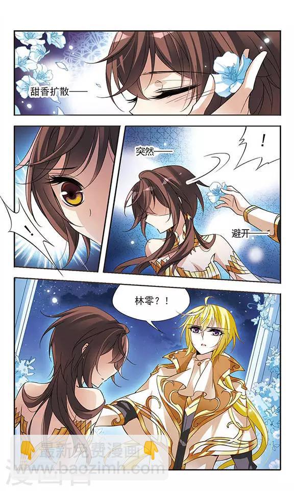 第66话 夜来香的花语-第66话