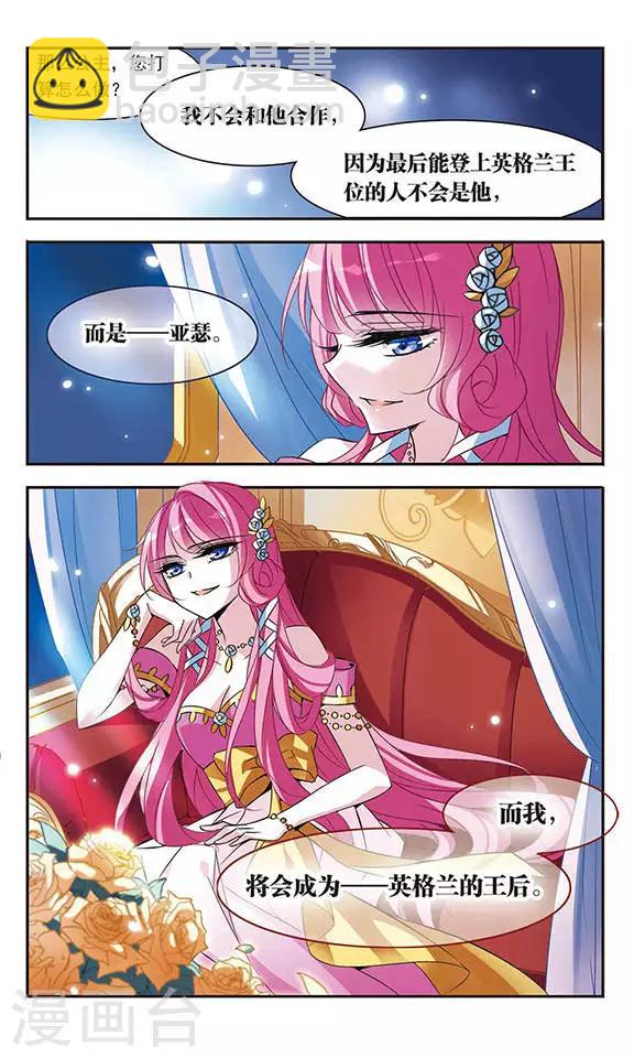 第68话 野心-第68话