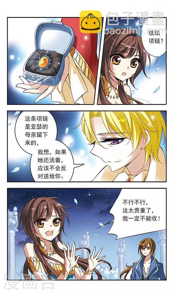 第68话 野心-第68话