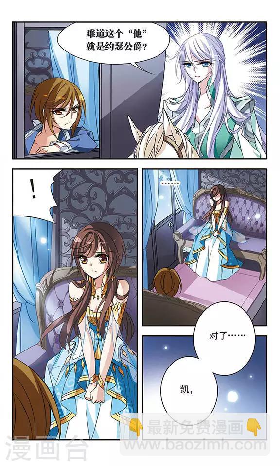 第68话 野心-第68话