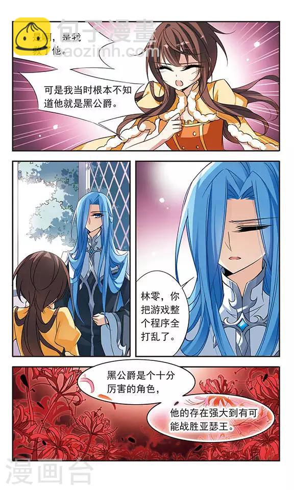 第72话 难度增加-第72话