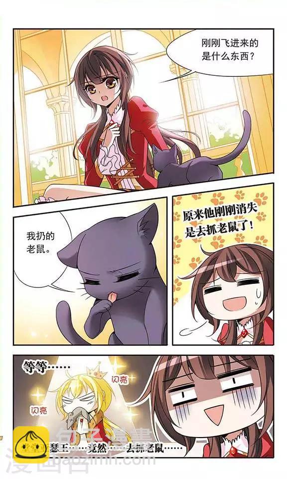 第76话 美杜莎之眼-第76话