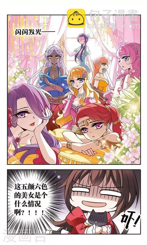 第76话 美杜莎之眼-第76话