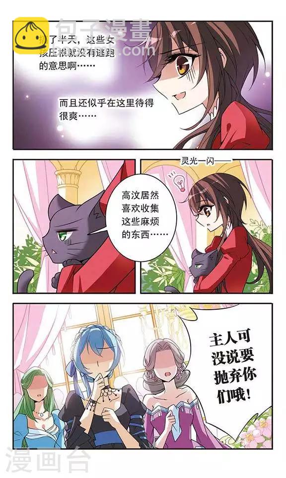 第76话 美杜莎之眼-第76话