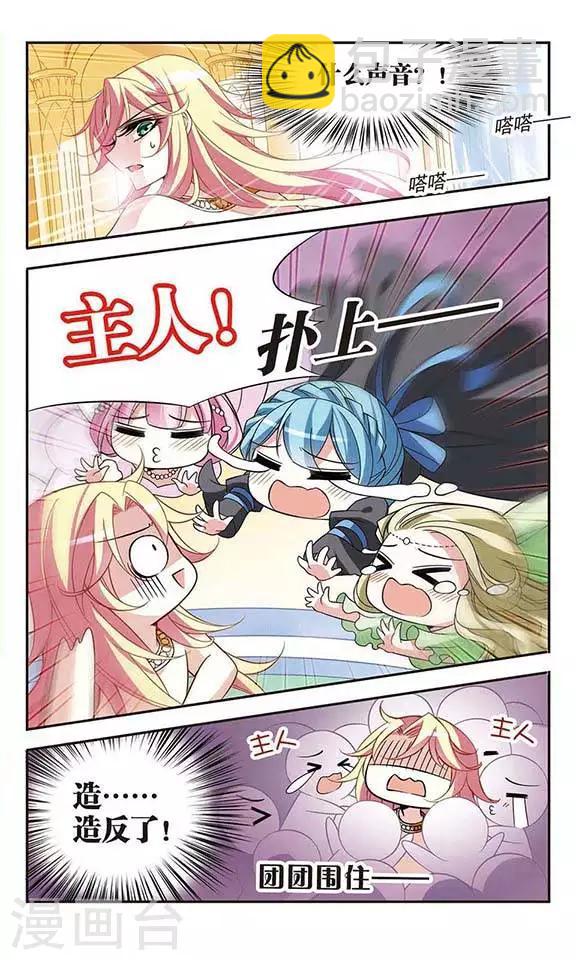 第76话 美杜莎之眼-第76话