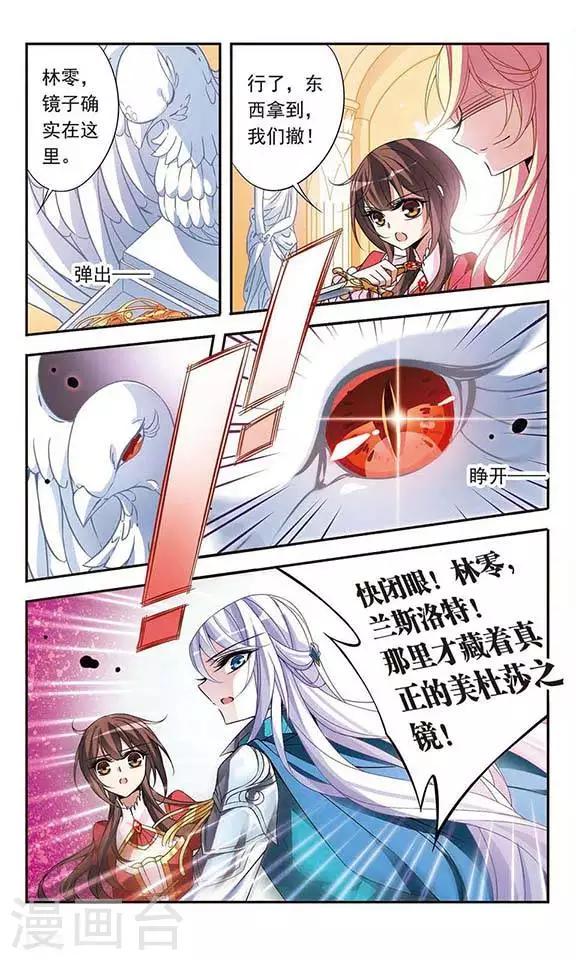 第76话 美杜莎之眼-第76话