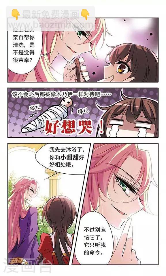 第76话 美杜莎之眼-第76话