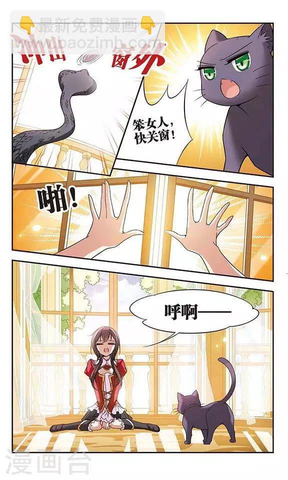 第76话 美杜莎之眼-第76话