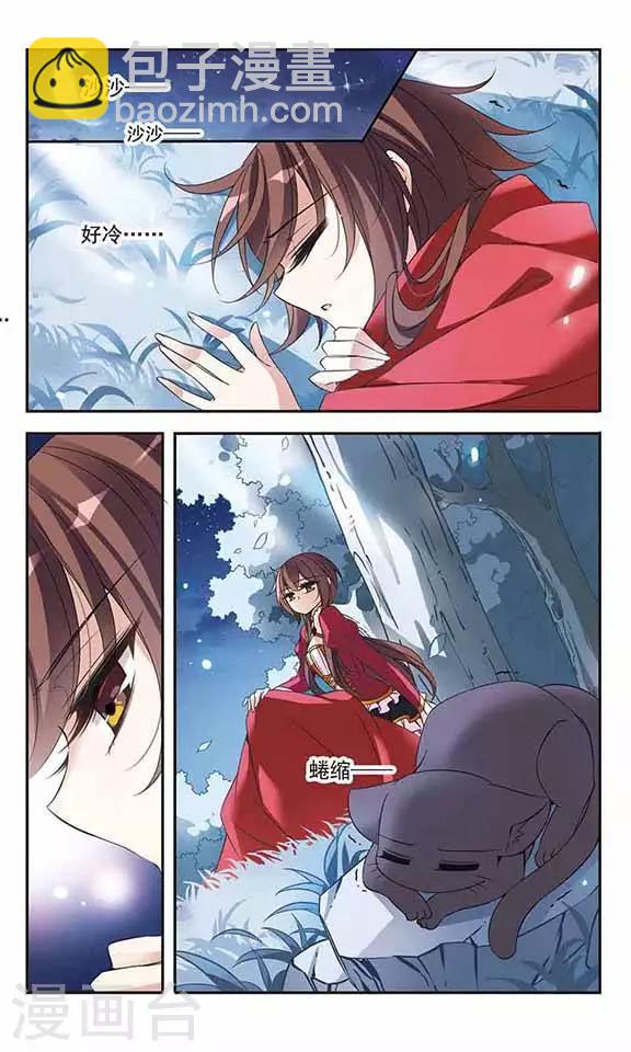 第78话 森林里的独处之夜-第78话