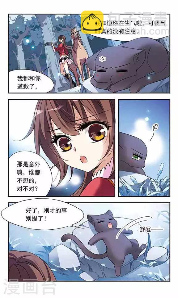 第78话 森林里的独处之夜-第78话