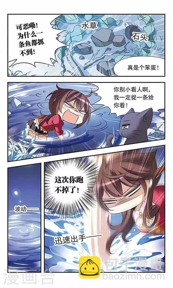 第78话 森林里的独处之夜-第78话