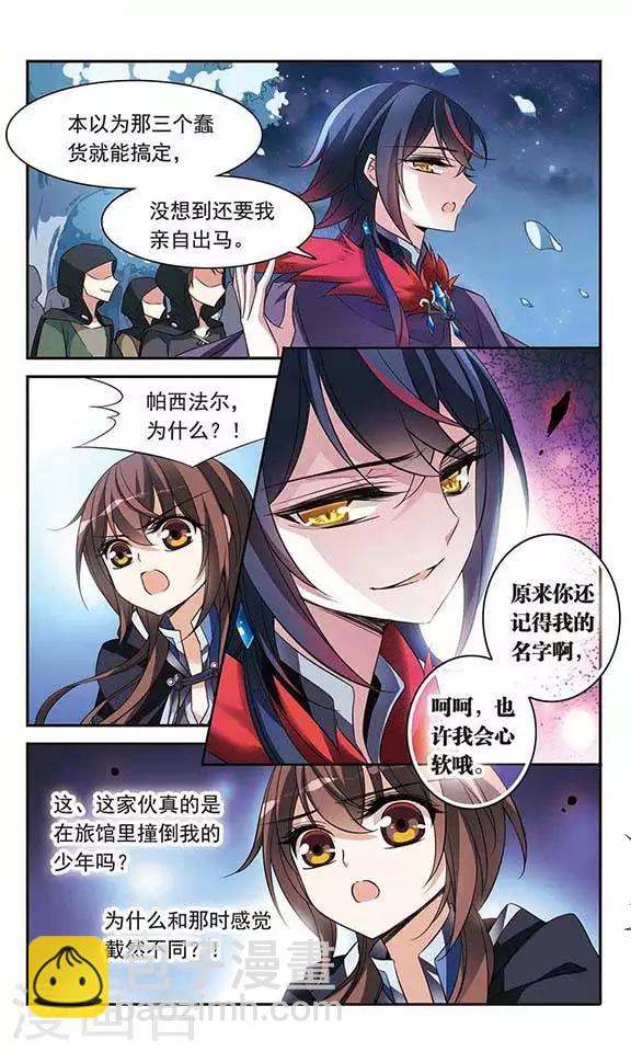 第82话 金瞳显现-第82话