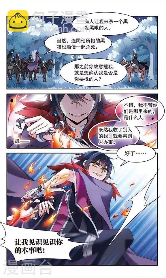 第82话 金瞳显现-第82话